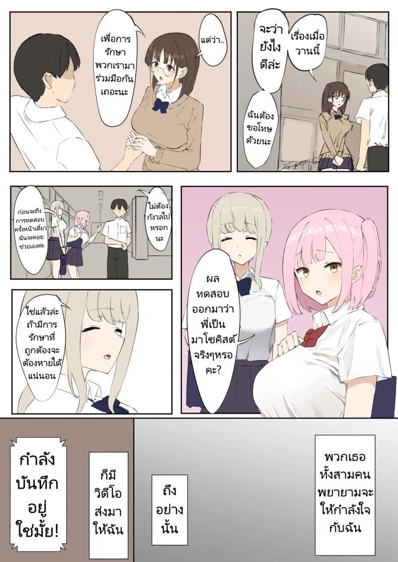 Doujin-Lc- อ่าน โดจิน มังฮวา เกาหลี ญี่ปุ่น จีน แปลไทย น้ำเชื้อที่ไร้คุณค่า [Muripoyo] Masochists can't pass on their genes! Mazo wa Idenshi Nokosemasen ตอนที่ 1 2 3 4 5 6 7 8 9 10 11 12 13 14 ฟรี ไม่มีโฆษณา อ่าน โดจิน Manhwa เกาหลี ญี่ปุ่น จีน เรามีครบ คัดมาให้เน้นๆ โดจิน 18+ รับประกันความฟินโดย  Doujin Lc