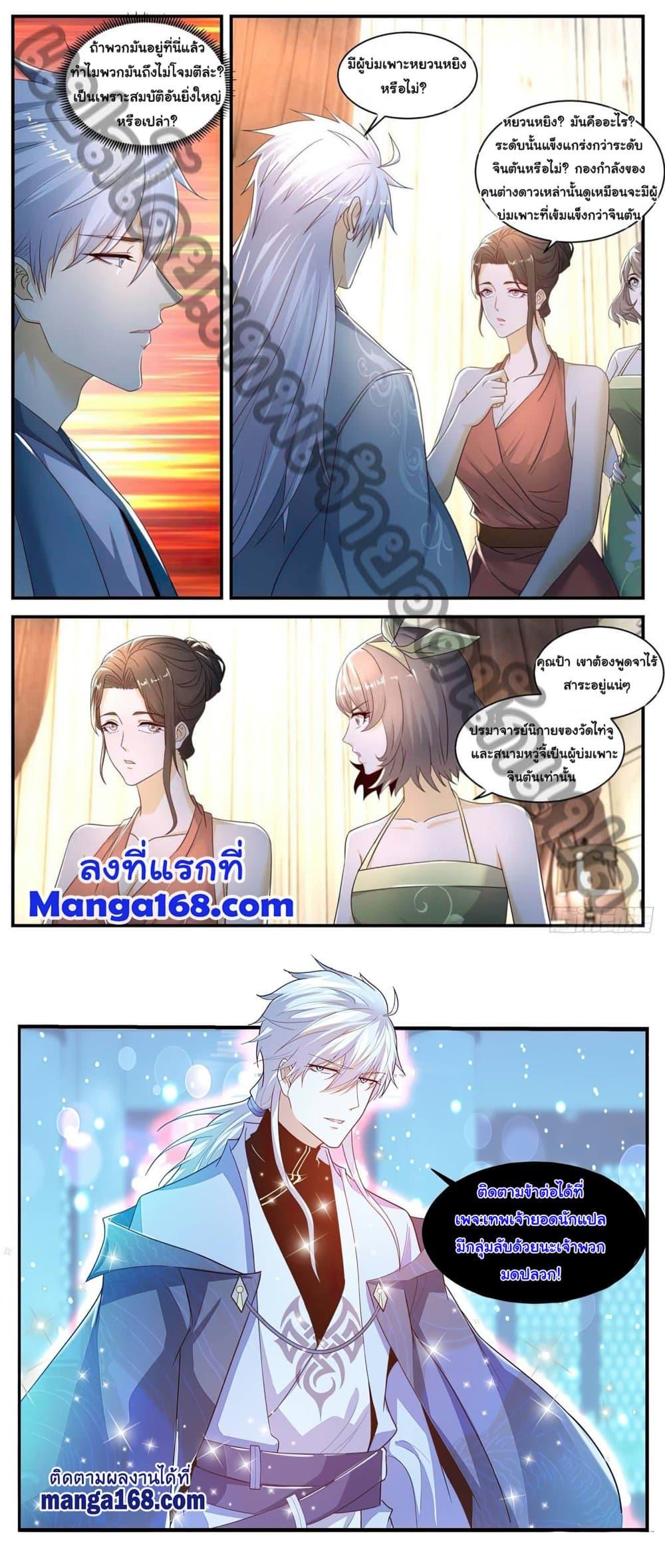 Manga-lc-com อ่านมังงะ อ่านการ์ตูน ออนไลน์ ฟรี Rebirth Of the Urban Immortal Cultivator ตอนที่ 1 2 3 4 5 6 7 8 9 10 11 12 13 14 ฟรี ไม่มีโฆษณา Manga-lc - อ่าน มังงะ อ่าน การ์ตูน ออนไลน์ อ่านมังงะ ฟรี