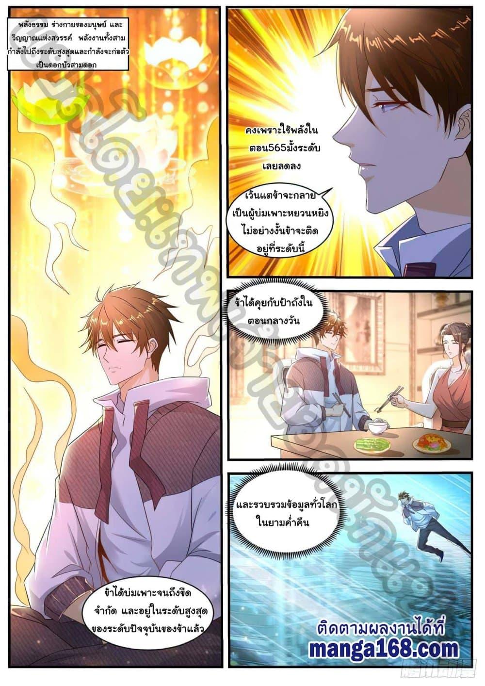 Manga-lc-com อ่านมังงะ อ่านการ์ตูน ออนไลน์ ฟรี Rebirth Of the Urban Immortal Cultivator ตอนที่ 1 2 3 4 5 6 7 8 9 10 11 12 13 14 ฟรี ไม่มีโฆษณา Manga-lc - อ่าน มังงะ อ่าน การ์ตูน ออนไลน์ อ่านมังงะ ฟรี