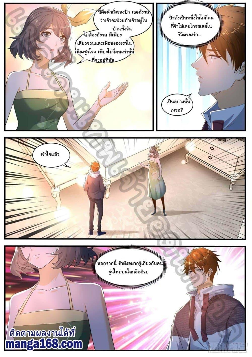 Manga-lc-com อ่านมังงะ อ่านการ์ตูน ออนไลน์ ฟรี Rebirth Of the Urban Immortal Cultivator ตอนที่ 1 2 3 4 5 6 7 8 9 10 11 12 13 14 ฟรี ไม่มีโฆษณา Manga-lc - อ่าน มังงะ อ่าน การ์ตูน ออนไลน์ อ่านมังงะ ฟรี