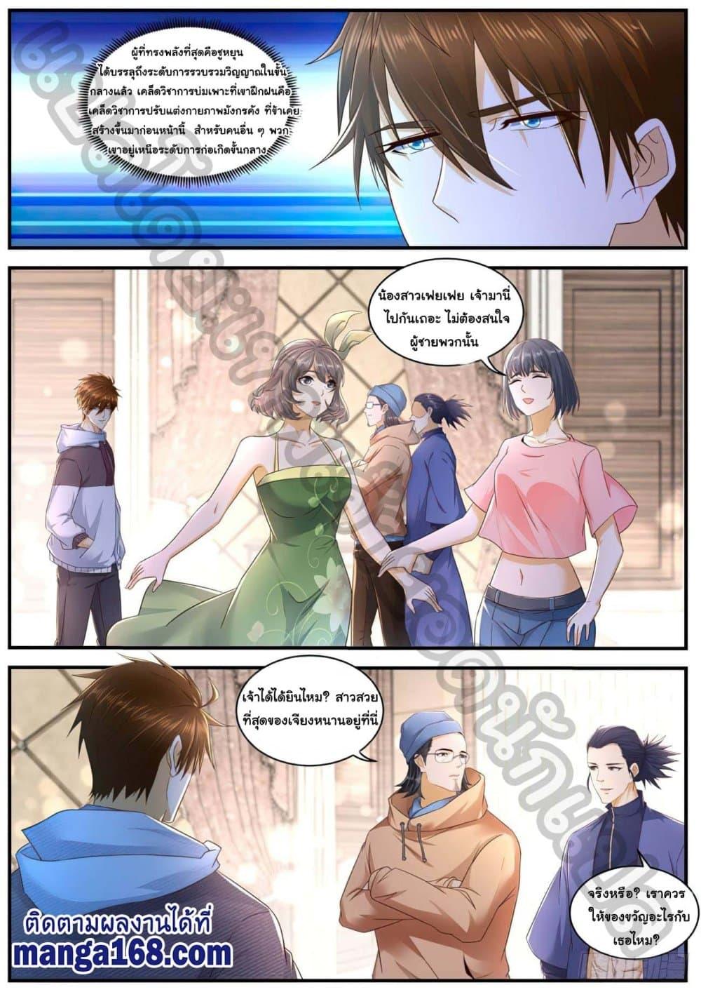 Manga-lc-com อ่านมังงะ อ่านการ์ตูน ออนไลน์ ฟรี Rebirth Of the Urban Immortal Cultivator ตอนที่ 1 2 3 4 5 6 7 8 9 10 11 12 13 14 ฟรี ไม่มีโฆษณา Manga-lc - อ่าน มังงะ อ่าน การ์ตูน ออนไลน์ อ่านมังงะ ฟรี