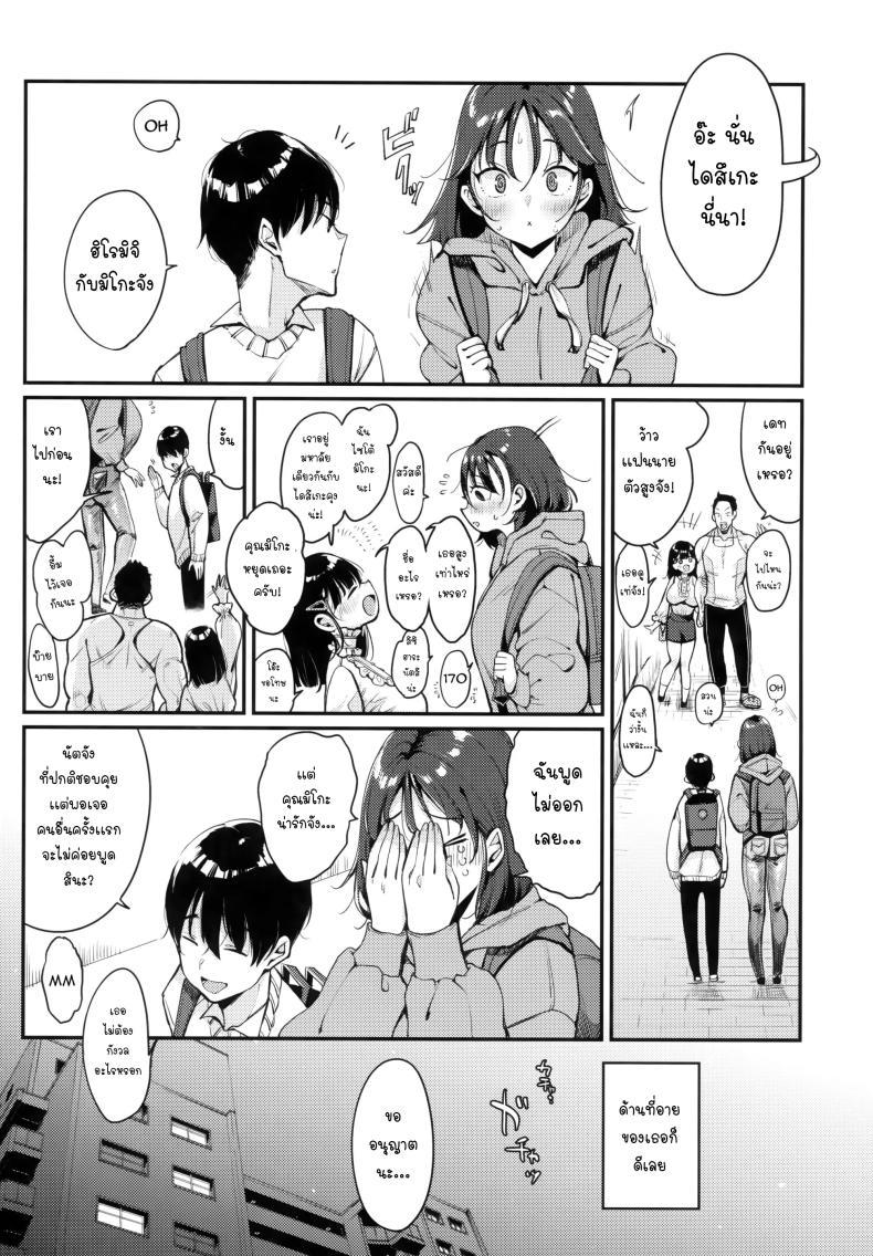 Doujin-Lc- อ่าน โดจิน มังฮวา เกาหลี ญี่ปุ่น จีน แปลไทย เเฟนผมน่ารักที่สุดเลย [Mojarin] Natchan wa ne -My Girl is M! (Chotto M de Do-sukebe de) ตอนที่ 1 2 3 4 5 6 7 8 9 10 11 12 13 14 ฟรี ไม่มีโฆษณา อ่าน โดจิน Manhwa เกาหลี ญี่ปุ่น จีน เรามีครบ คัดมาให้เน้นๆ โดจิน 18+ รับประกันความฟินโดย  Doujin Lc