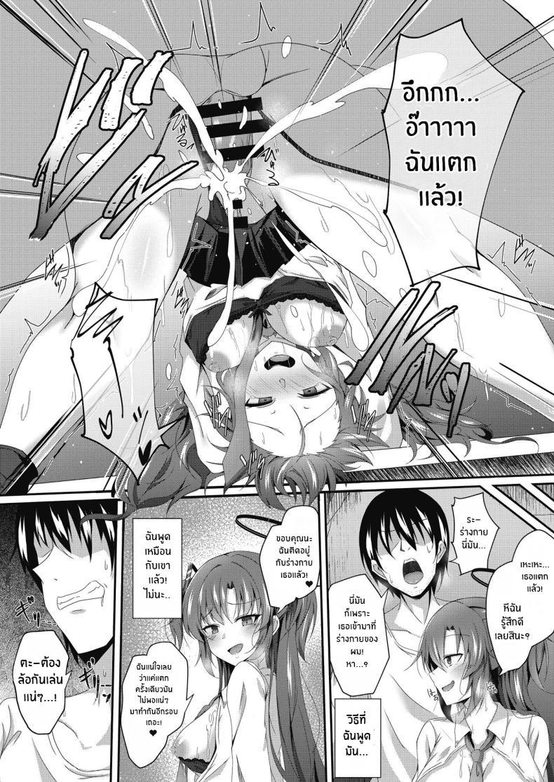 Doujin-Lc- อ่าน โดจิน มังฮวา เกาหลี ญี่ปุ่น จีน แปลไทย ร่างกายของยูกะจัง[Taketombo (Naba)] Yuuka-chan, Chotto Okarada Itadakimasu! (Blue Archive) ตอนที่ 1 2 3 4 5 6 7 8 9 10 11 12 13 14 ฟรี ไม่มีโฆษณา อ่าน โดจิน Manhwa เกาหลี ญี่ปุ่น จีน เรามีครบ คัดมาให้เน้นๆ โดจิน 18+ รับประกันความฟินโดย  Doujin Lc