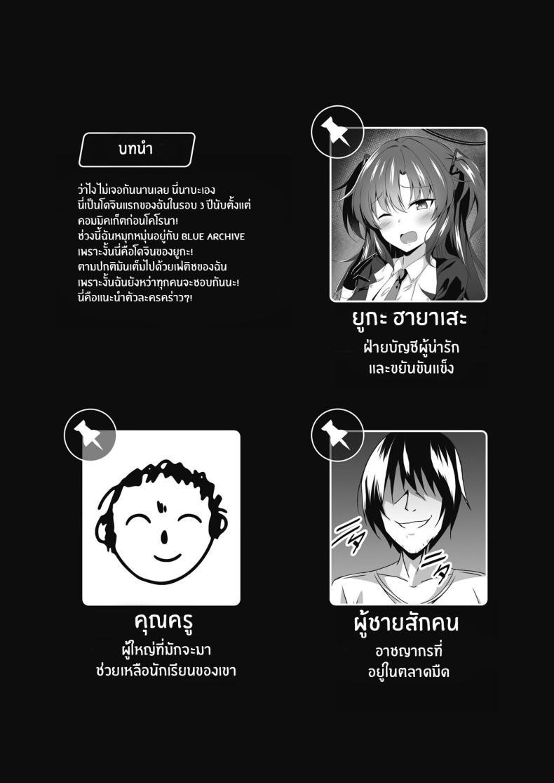 Doujin-Lc- อ่าน โดจิน มังฮวา เกาหลี ญี่ปุ่น จีน แปลไทย ร่างกายของยูกะจัง[Taketombo (Naba)] Yuuka-chan, Chotto Okarada Itadakimasu! (Blue Archive) ตอนที่ 1 2 3 4 5 6 7 8 9 10 11 12 13 14 ฟรี ไม่มีโฆษณา อ่าน โดจิน Manhwa เกาหลี ญี่ปุ่น จีน เรามีครบ คัดมาให้เน้นๆ โดจิน 18+ รับประกันความฟินโดย  Doujin Lc