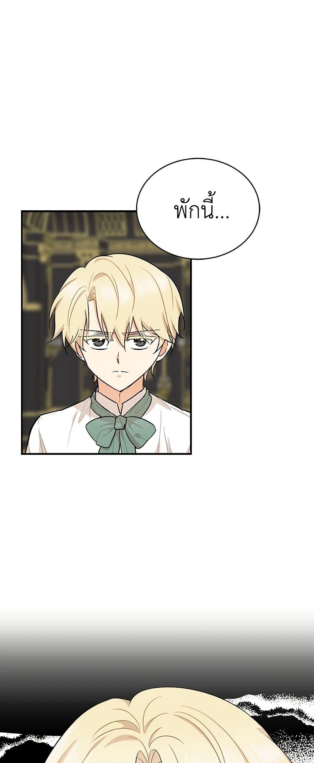 Manga-lc-com อ่านมังงะ อ่านการ์ตูน ออนไลน์ ฟรี I Became the Villain’s Mother ตอนที่ 1 2 3 4 5 6 7 8 9 10 11 12 13 14 ฟรี ไม่มีโฆษณา Manga-lc - อ่าน มังงะ อ่าน การ์ตูน ออนไลน์ อ่านมังงะ ฟรี