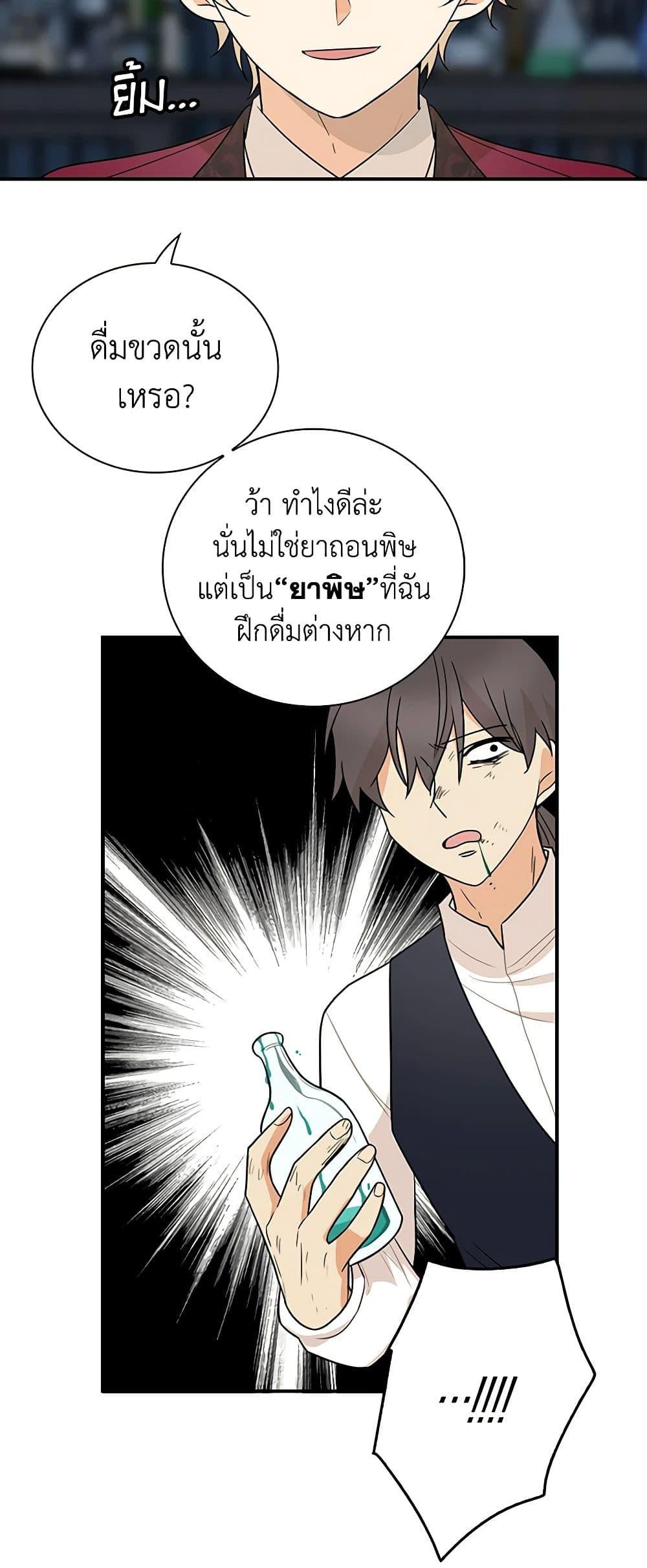 Manga-lc-com อ่านมังงะ อ่านการ์ตูน ออนไลน์ ฟรี I Became the Villain’s Mother ตอนที่ 1 2 3 4 5 6 7 8 9 10 11 12 13 14 ฟรี ไม่มีโฆษณา Manga-lc - อ่าน มังงะ อ่าน การ์ตูน ออนไลน์ อ่านมังงะ ฟรี