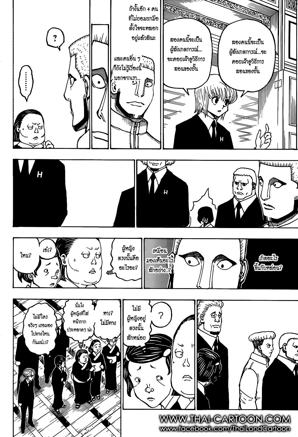 Manga-lc-com อ่านมังงะ อ่านการ์ตูน ออนไลน์ ฟรี Hunter X Hunter ตอนที่ 1 2 3 4 5 6 7 8 9 10 11 12 13 14 ฟรี ไม่มีโฆษณา Manga-lc - อ่าน มังงะ อ่าน การ์ตูน ออนไลน์ อ่านมังงะ ฟรี