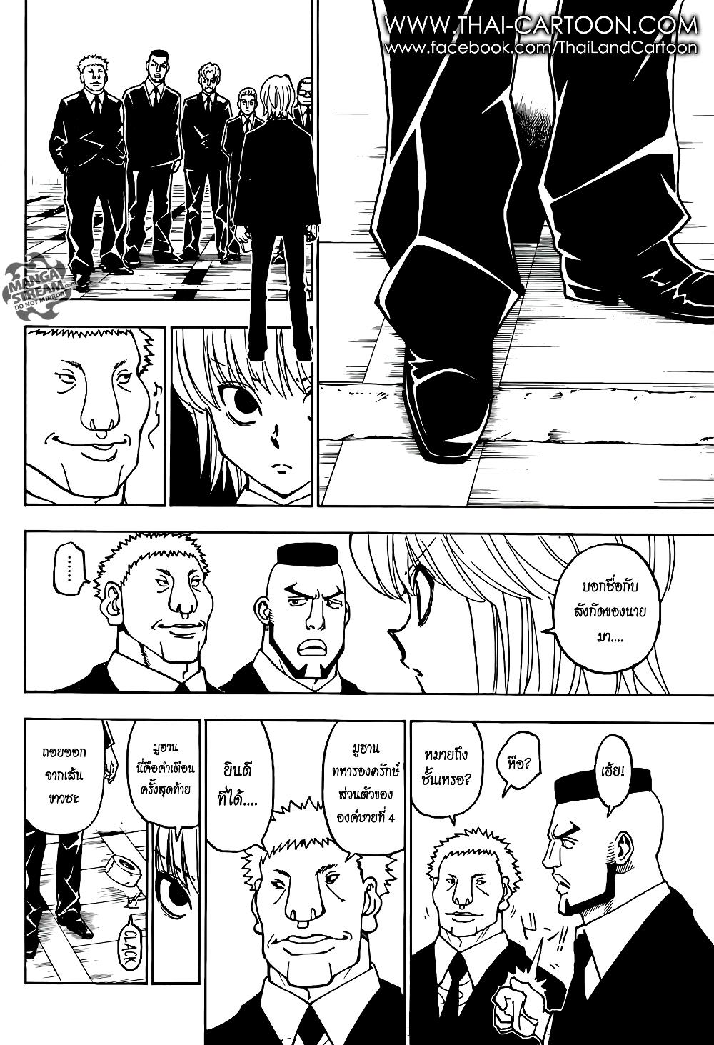 Manga-lc-com อ่านมังงะ อ่านการ์ตูน ออนไลน์ ฟรี Hunter X Hunter ตอนที่ 1 2 3 4 5 6 7 8 9 10 11 12 13 14 ฟรี ไม่มีโฆษณา Manga-lc - อ่าน มังงะ อ่าน การ์ตูน ออนไลน์ อ่านมังงะ ฟรี