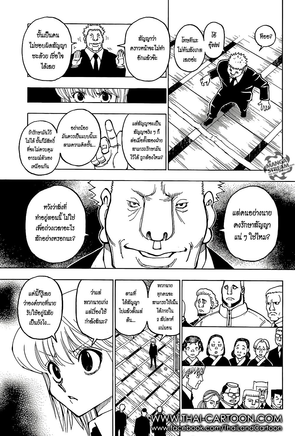 Manga-lc-com อ่านมังงะ อ่านการ์ตูน ออนไลน์ ฟรี Hunter X Hunter ตอนที่ 1 2 3 4 5 6 7 8 9 10 11 12 13 14 ฟรี ไม่มีโฆษณา Manga-lc - อ่าน มังงะ อ่าน การ์ตูน ออนไลน์ อ่านมังงะ ฟรี