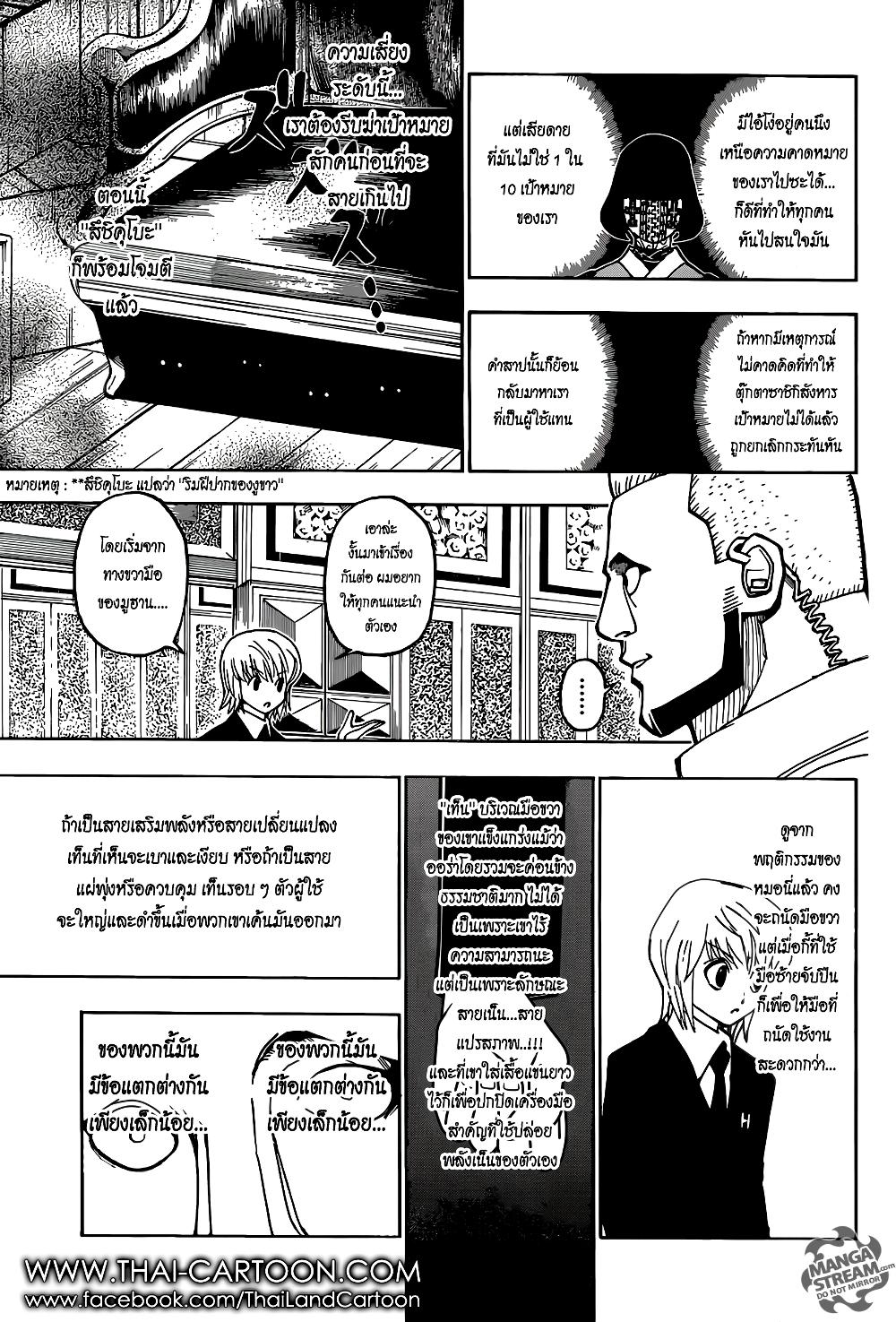 Manga-lc-com อ่านมังงะ อ่านการ์ตูน ออนไลน์ ฟรี Hunter X Hunter ตอนที่ 1 2 3 4 5 6 7 8 9 10 11 12 13 14 ฟรี ไม่มีโฆษณา Manga-lc - อ่าน มังงะ อ่าน การ์ตูน ออนไลน์ อ่านมังงะ ฟรี