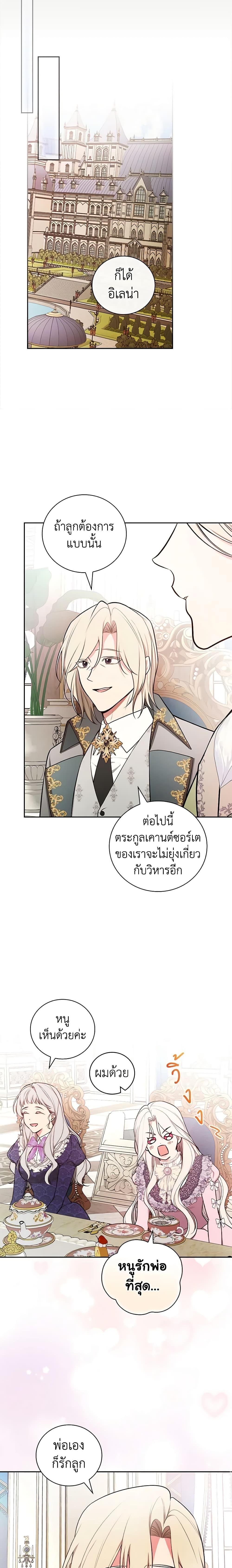 Manga-lc-com อ่านมังงะ อ่านการ์ตูน ออนไลน์ ฟรี I’ll Become the Mother of the Hero ตอนที่ 1 2 3 4 5 6 7 8 9 10 11 12 13 14 ฟรี ไม่มีโฆษณา Manga-lc - อ่าน มังงะ อ่าน การ์ตูน ออนไลน์ อ่านมังงะ ฟรี