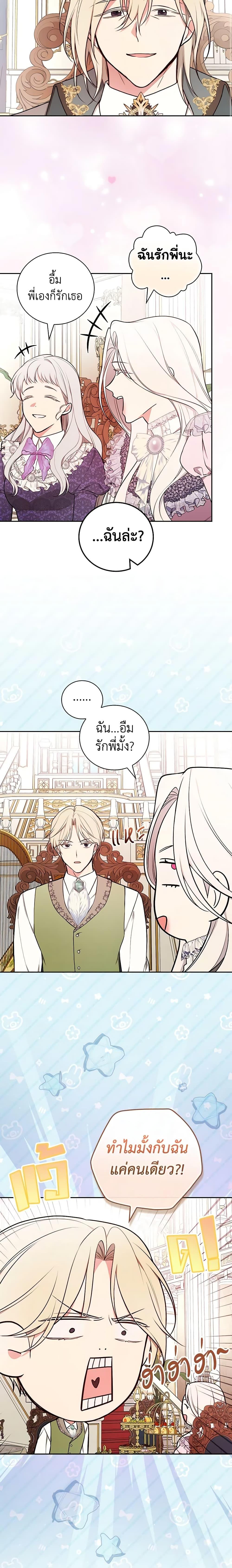 Manga-lc-com อ่านมังงะ อ่านการ์ตูน ออนไลน์ ฟรี I’ll Become the Mother of the Hero ตอนที่ 1 2 3 4 5 6 7 8 9 10 11 12 13 14 ฟรี ไม่มีโฆษณา Manga-lc - อ่าน มังงะ อ่าน การ์ตูน ออนไลน์ อ่านมังงะ ฟรี