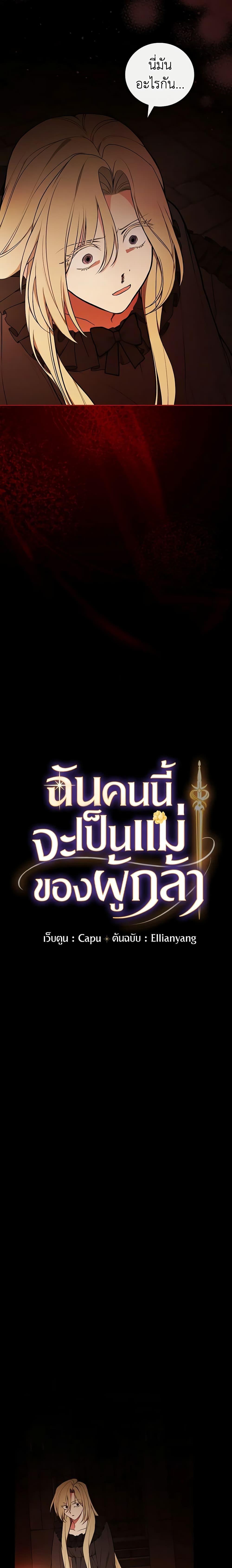 Manga-lc-com อ่านมังงะ อ่านการ์ตูน ออนไลน์ ฟรี I’ll Become the Mother of the Hero ตอนที่ 1 2 3 4 5 6 7 8 9 10 11 12 13 14 ฟรี ไม่มีโฆษณา Manga-lc - อ่าน มังงะ อ่าน การ์ตูน ออนไลน์ อ่านมังงะ ฟรี