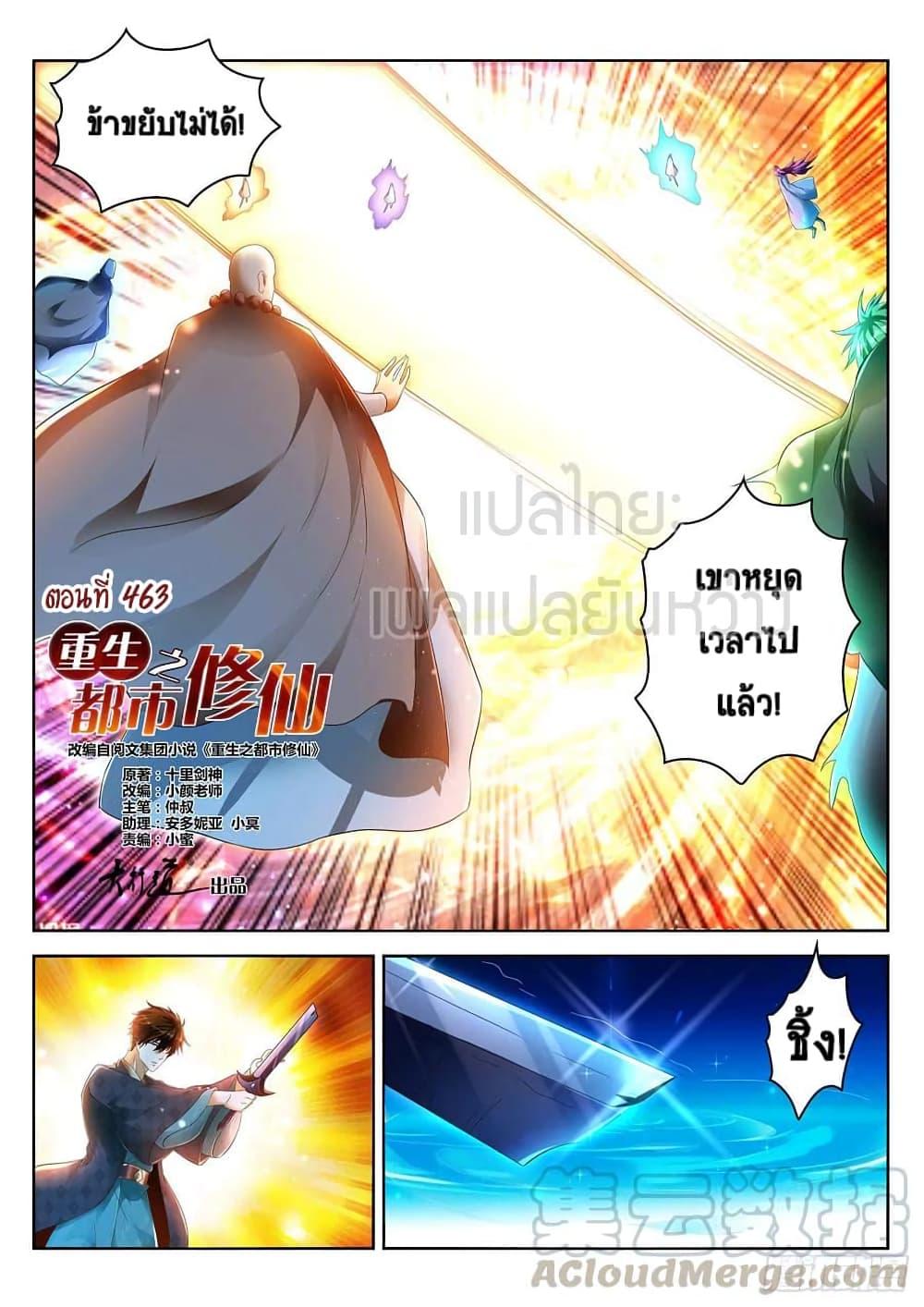 Manga-lc-com อ่านมังงะ อ่านการ์ตูน ออนไลน์ ฟรี Rebirth Of the Urban Immortal Cultivator ตอนที่ 1 2 3 4 5 6 7 8 9 10 11 12 13 14 ฟรี ไม่มีโฆษณา Manga-lc - อ่าน มังงะ อ่าน การ์ตูน ออนไลน์ อ่านมังงะ ฟรี
