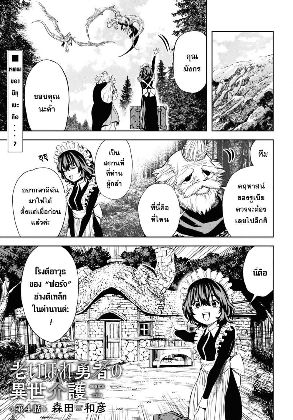 Manga-lc-com อ่านมังงะ อ่านการ์ตูน ออนไลน์ ฟรี Oibore Yuusha no Isekaigo ตอนที่ 1 2 3 4 5 6 7 8 9 10 11 12 13 14 ฟรี ไม่มีโฆษณา Manga-lc - อ่าน มังงะ อ่าน การ์ตูน ออนไลน์ อ่านมังงะ ฟรี