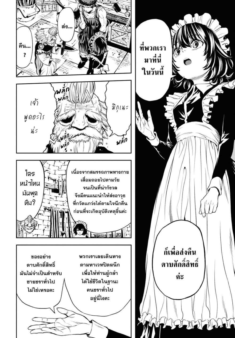 Manga-lc-com อ่านมังงะ อ่านการ์ตูน ออนไลน์ ฟรี Oibore Yuusha no Isekaigo ตอนที่ 1 2 3 4 5 6 7 8 9 10 11 12 13 14 ฟรี ไม่มีโฆษณา Manga-lc - อ่าน มังงะ อ่าน การ์ตูน ออนไลน์ อ่านมังงะ ฟรี