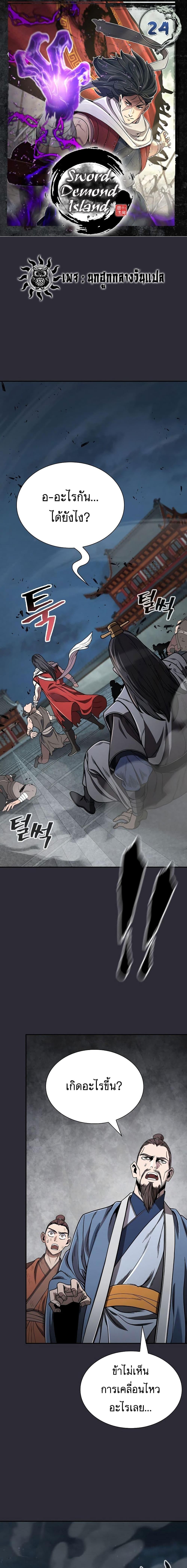 Manga-lc-com อ่านมังงะ อ่านการ์ตูน ออนไลน์ ฟรี Island of Swords and Devils ตอนที่ 1 2 3 4 5 6 7 8 9 10 11 12 13 14 ฟรี ไม่มีโฆษณา Manga-lc - อ่าน มังงะ อ่าน การ์ตูน ออนไลน์ อ่านมังงะ ฟรี