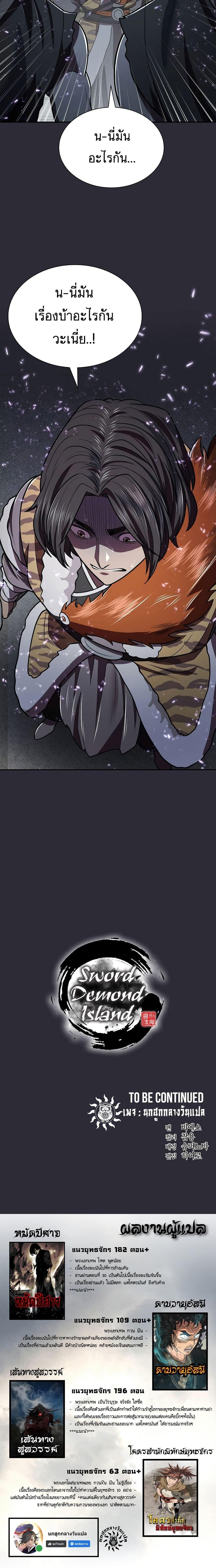 Manga-lc-com อ่านมังงะ อ่านการ์ตูน ออนไลน์ ฟรี Island of Swords and Devils ตอนที่ 1 2 3 4 5 6 7 8 9 10 11 12 13 14 ฟรี ไม่มีโฆษณา Manga-lc - อ่าน มังงะ อ่าน การ์ตูน ออนไลน์ อ่านมังงะ ฟรี