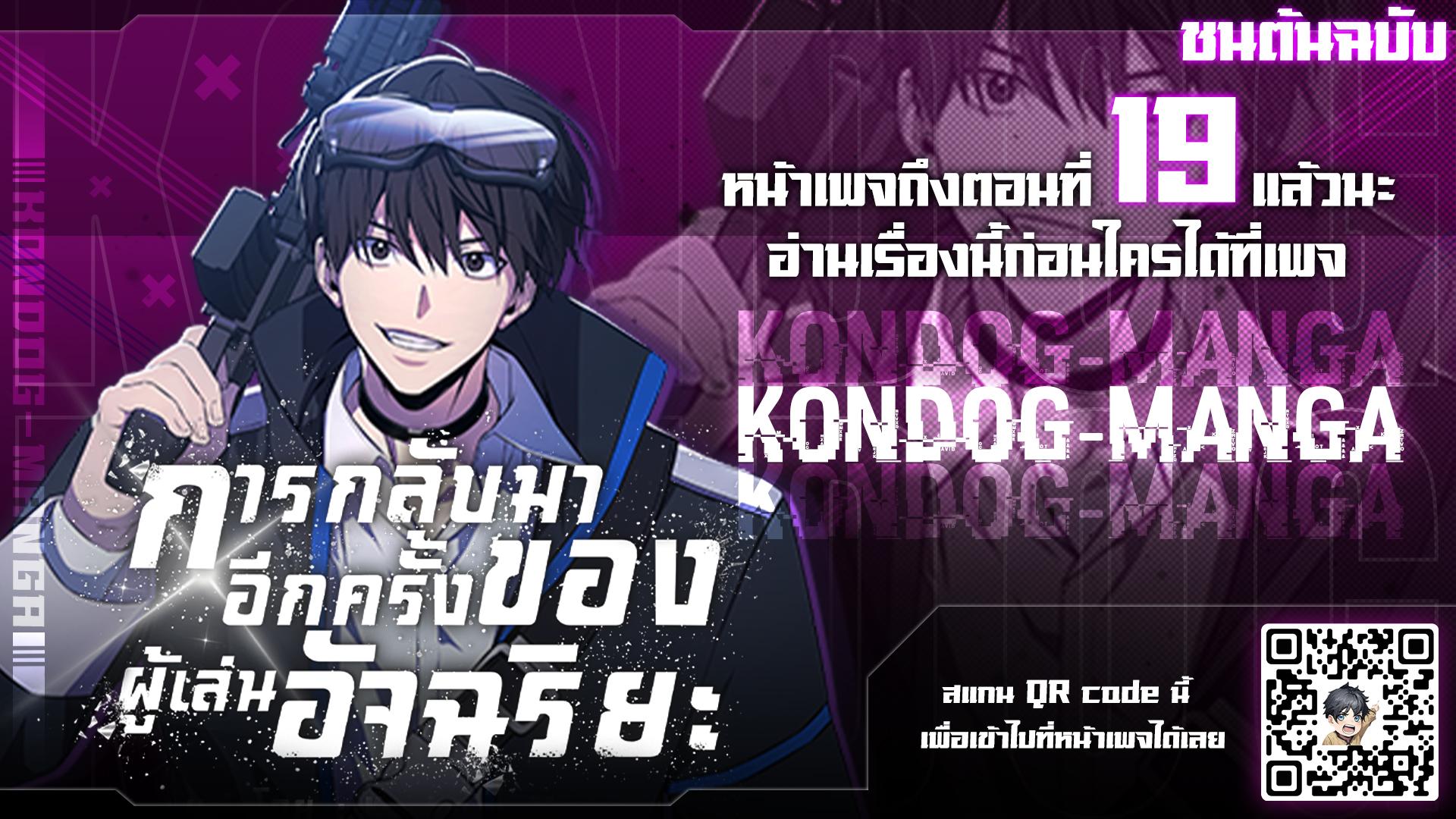 Manga-lc-com อ่านมังงะ อ่านการ์ตูน ออนไลน์ ฟรี Return of the Genius Player ตอนที่ 1 2 3 4 5 6 7 8 9 10 11 12 13 14 ฟรี ไม่มีโฆษณา Manga-lc - อ่าน มังงะ อ่าน การ์ตูน ออนไลน์ อ่านมังงะ ฟรี