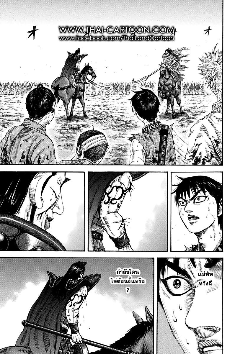 Manga-lc-com อ่านมังงะ อ่านการ์ตูน ออนไลน์ ฟรี Kingdom ตอนที่ 1 2 3 4 5 6 7 8 9 10 11 12 13 14 ฟรี ไม่มีโฆษณา Manga-lc - อ่าน มังงะ อ่าน การ์ตูน ออนไลน์ อ่านมังงะ ฟรี