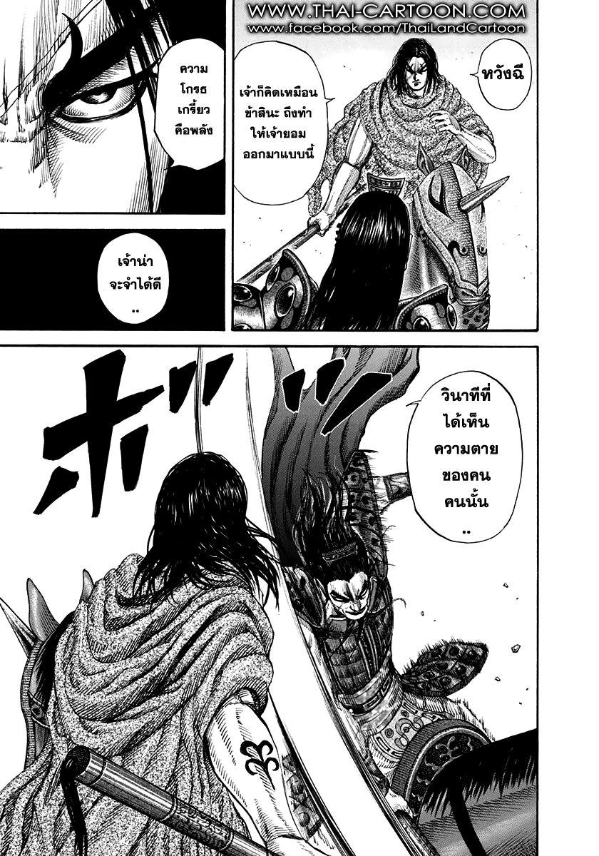 Manga-lc-com อ่านมังงะ อ่านการ์ตูน ออนไลน์ ฟรี Kingdom ตอนที่ 1 2 3 4 5 6 7 8 9 10 11 12 13 14 ฟรี ไม่มีโฆษณา Manga-lc - อ่าน มังงะ อ่าน การ์ตูน ออนไลน์ อ่านมังงะ ฟรี