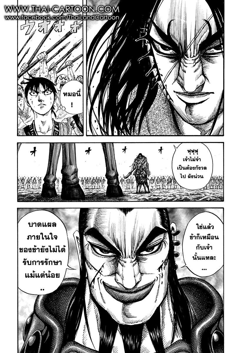 Manga-lc-com อ่านมังงะ อ่านการ์ตูน ออนไลน์ ฟรี Kingdom ตอนที่ 1 2 3 4 5 6 7 8 9 10 11 12 13 14 ฟรี ไม่มีโฆษณา Manga-lc - อ่าน มังงะ อ่าน การ์ตูน ออนไลน์ อ่านมังงะ ฟรี