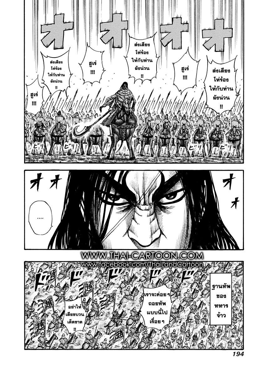 Manga-lc-com อ่านมังงะ อ่านการ์ตูน ออนไลน์ ฟรี Kingdom ตอนที่ 1 2 3 4 5 6 7 8 9 10 11 12 13 14 ฟรี ไม่มีโฆษณา Manga-lc - อ่าน มังงะ อ่าน การ์ตูน ออนไลน์ อ่านมังงะ ฟรี