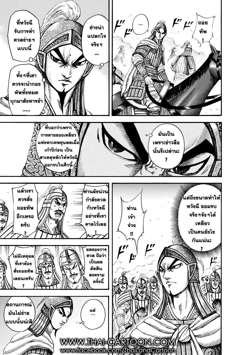 Manga-lc-com อ่านมังงะ อ่านการ์ตูน ออนไลน์ ฟรี Kingdom ตอนที่ 1 2 3 4 5 6 7 8 9 10 11 12 13 14 ฟรี ไม่มีโฆษณา Manga-lc - อ่าน มังงะ อ่าน การ์ตูน ออนไลน์ อ่านมังงะ ฟรี