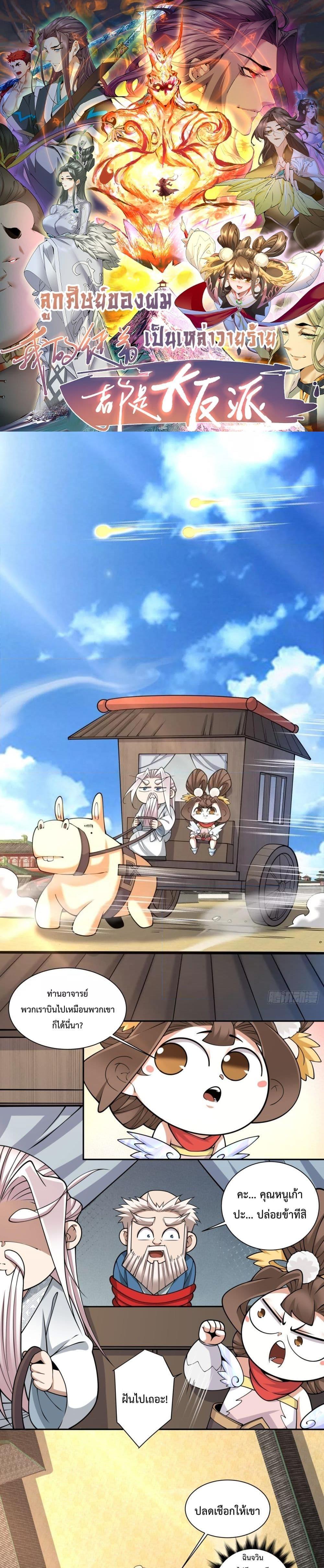 Manga-lc-com อ่านมังงะ อ่านการ์ตูน ออนไลน์ ฟรี My Disciples Are All Big Villains ตอนที่ 1 2 3 4 5 6 7 8 9 10 11 12 13 14 ฟรี ไม่มีโฆษณา Manga-lc - อ่าน มังงะ อ่าน การ์ตูน ออนไลน์ อ่านมังงะ ฟรี