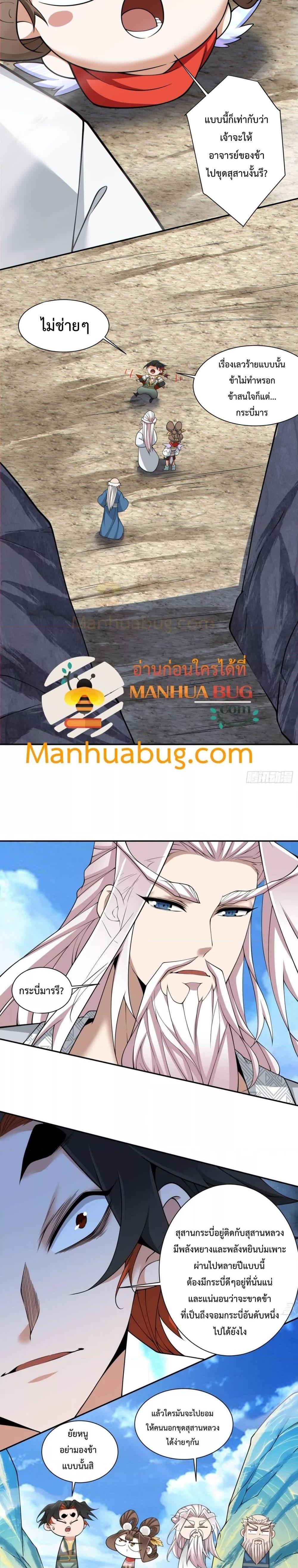 Manga-lc-com อ่านมังงะ อ่านการ์ตูน ออนไลน์ ฟรี My Disciples Are All Big Villains ตอนที่ 1 2 3 4 5 6 7 8 9 10 11 12 13 14 ฟรี ไม่มีโฆษณา Manga-lc - อ่าน มังงะ อ่าน การ์ตูน ออนไลน์ อ่านมังงะ ฟรี