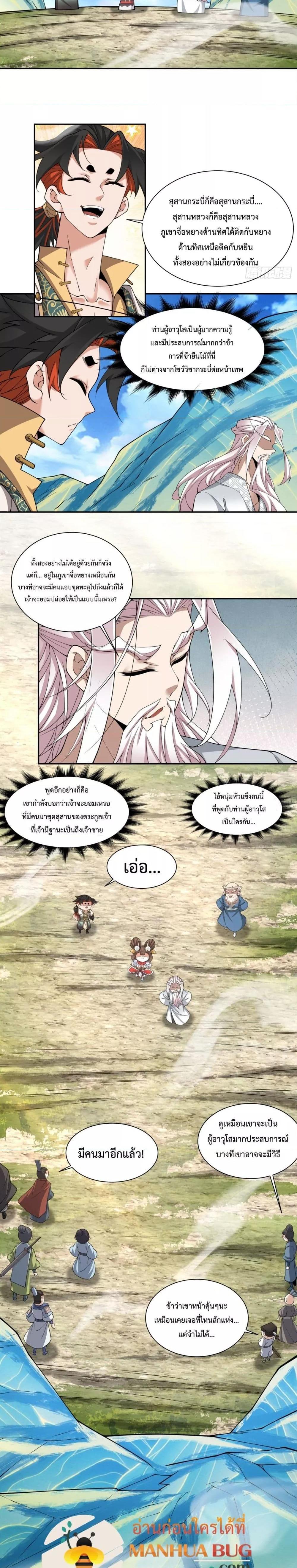 Manga-lc-com อ่านมังงะ อ่านการ์ตูน ออนไลน์ ฟรี My Disciples Are All Big Villains ตอนที่ 1 2 3 4 5 6 7 8 9 10 11 12 13 14 ฟรี ไม่มีโฆษณา Manga-lc - อ่าน มังงะ อ่าน การ์ตูน ออนไลน์ อ่านมังงะ ฟรี