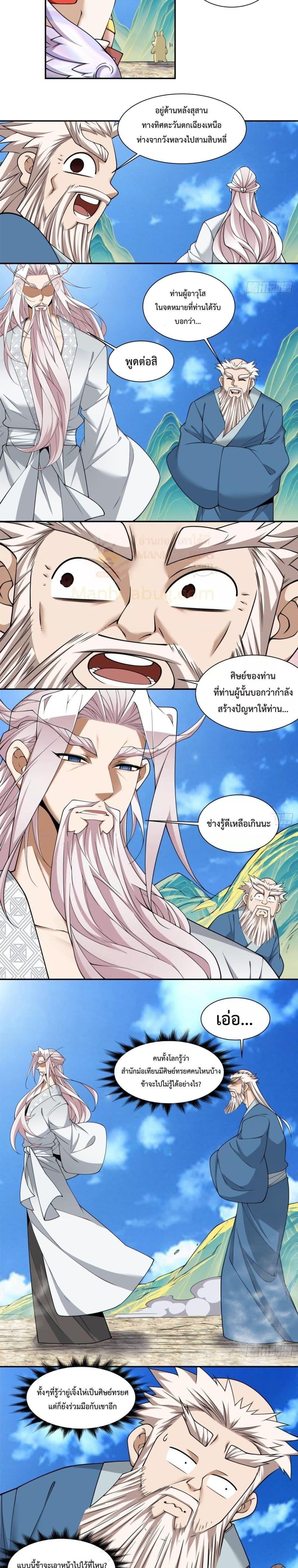 Manga-lc-com อ่านมังงะ อ่านการ์ตูน ออนไลน์ ฟรี My Disciples Are All Big Villains ตอนที่ 1 2 3 4 5 6 7 8 9 10 11 12 13 14 ฟรี ไม่มีโฆษณา Manga-lc - อ่าน มังงะ อ่าน การ์ตูน ออนไลน์ อ่านมังงะ ฟรี