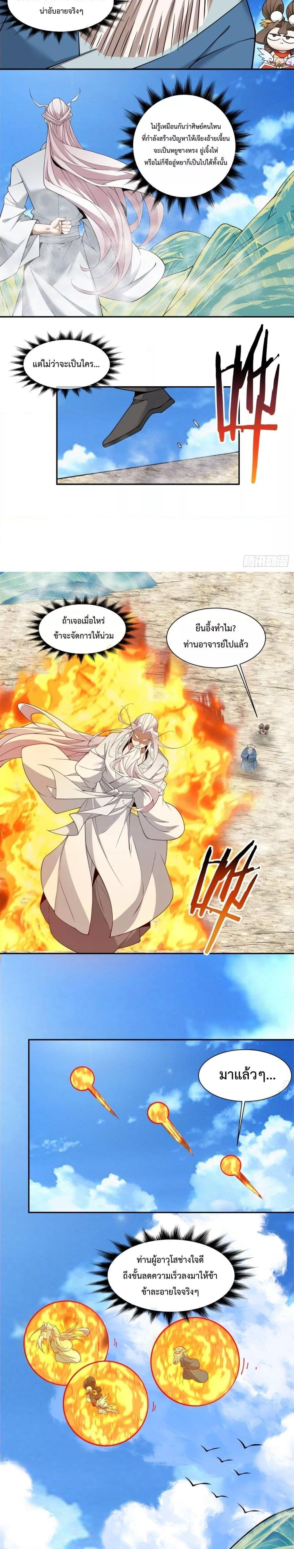 Manga-lc-com อ่านมังงะ อ่านการ์ตูน ออนไลน์ ฟรี My Disciples Are All Big Villains ตอนที่ 1 2 3 4 5 6 7 8 9 10 11 12 13 14 ฟรี ไม่มีโฆษณา Manga-lc - อ่าน มังงะ อ่าน การ์ตูน ออนไลน์ อ่านมังงะ ฟรี