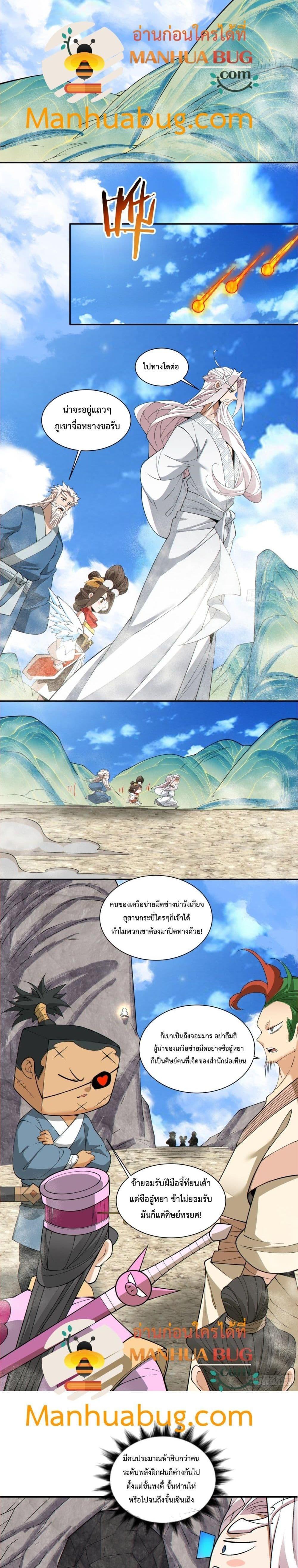 Manga-lc-com อ่านมังงะ อ่านการ์ตูน ออนไลน์ ฟรี My Disciples Are All Big Villains ตอนที่ 1 2 3 4 5 6 7 8 9 10 11 12 13 14 ฟรี ไม่มีโฆษณา Manga-lc - อ่าน มังงะ อ่าน การ์ตูน ออนไลน์ อ่านมังงะ ฟรี