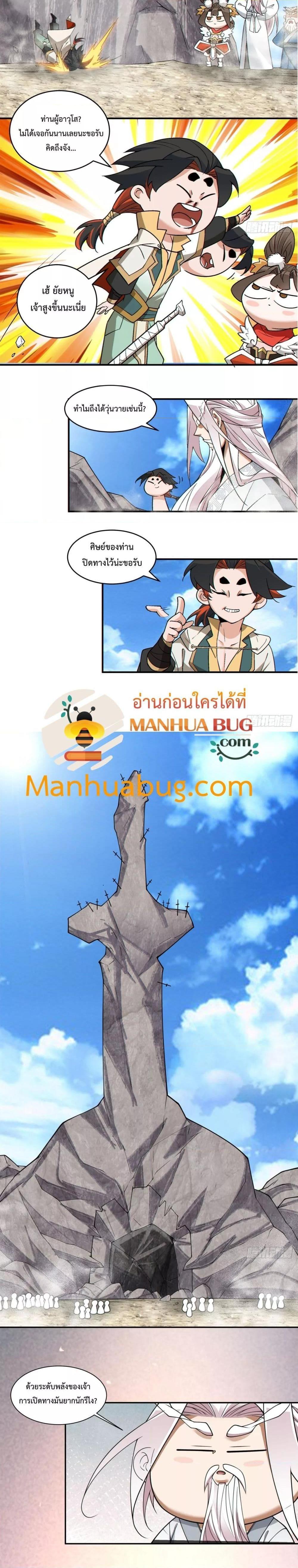 Manga-lc-com อ่านมังงะ อ่านการ์ตูน ออนไลน์ ฟรี My Disciples Are All Big Villains ตอนที่ 1 2 3 4 5 6 7 8 9 10 11 12 13 14 ฟรี ไม่มีโฆษณา Manga-lc - อ่าน มังงะ อ่าน การ์ตูน ออนไลน์ อ่านมังงะ ฟรี