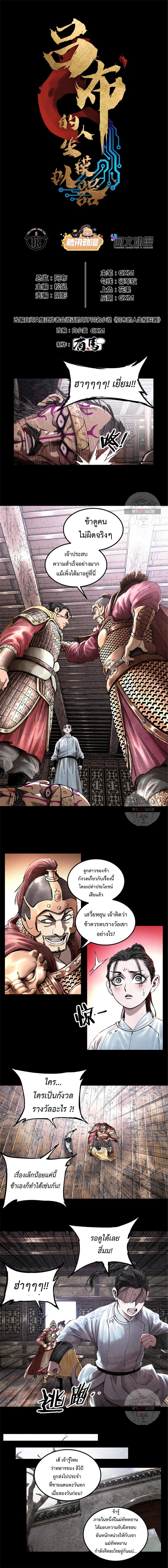 Manga-lc-com อ่านมังงะ อ่านการ์ตูน ออนไลน์ ฟรี Lu Bu’s life story ตอนที่ 1 2 3 4 5 6 7 8 9 10 11 12 13 14 ฟรี ไม่มีโฆษณา Manga-lc - อ่าน มังงะ อ่าน การ์ตูน ออนไลน์ อ่านมังงะ ฟรี