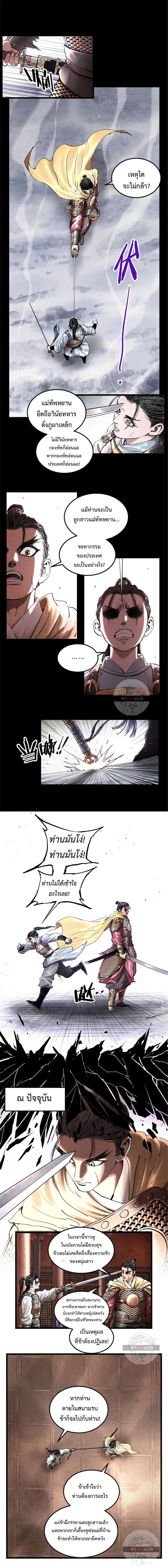 Manga-lc-com อ่านมังงะ อ่านการ์ตูน ออนไลน์ ฟรี Lu Bu’s life story ตอนที่ 1 2 3 4 5 6 7 8 9 10 11 12 13 14 ฟรี ไม่มีโฆษณา Manga-lc - อ่าน มังงะ อ่าน การ์ตูน ออนไลน์ อ่านมังงะ ฟรี