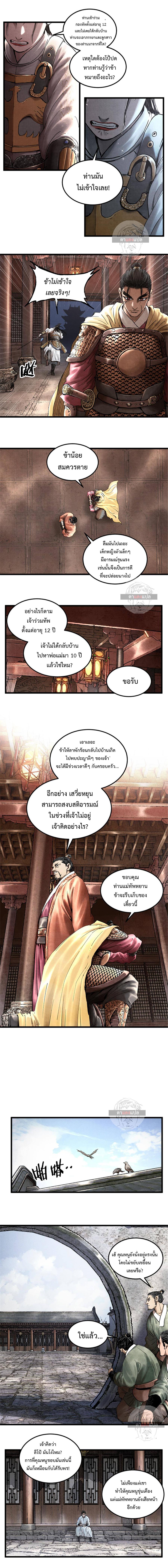 Manga-lc-com อ่านมังงะ อ่านการ์ตูน ออนไลน์ ฟรี Lu Bu’s life story ตอนที่ 1 2 3 4 5 6 7 8 9 10 11 12 13 14 ฟรี ไม่มีโฆษณา Manga-lc - อ่าน มังงะ อ่าน การ์ตูน ออนไลน์ อ่านมังงะ ฟรี