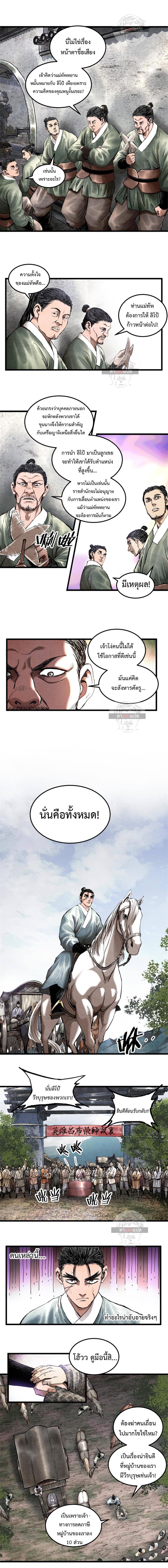 Manga-lc-com อ่านมังงะ อ่านการ์ตูน ออนไลน์ ฟรี Lu Bu’s life story ตอนที่ 1 2 3 4 5 6 7 8 9 10 11 12 13 14 ฟรี ไม่มีโฆษณา Manga-lc - อ่าน มังงะ อ่าน การ์ตูน ออนไลน์ อ่านมังงะ ฟรี