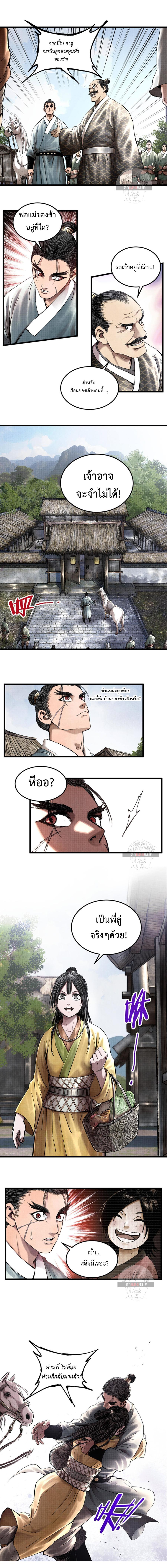 Manga-lc-com อ่านมังงะ อ่านการ์ตูน ออนไลน์ ฟรี Lu Bu’s life story ตอนที่ 1 2 3 4 5 6 7 8 9 10 11 12 13 14 ฟรี ไม่มีโฆษณา Manga-lc - อ่าน มังงะ อ่าน การ์ตูน ออนไลน์ อ่านมังงะ ฟรี