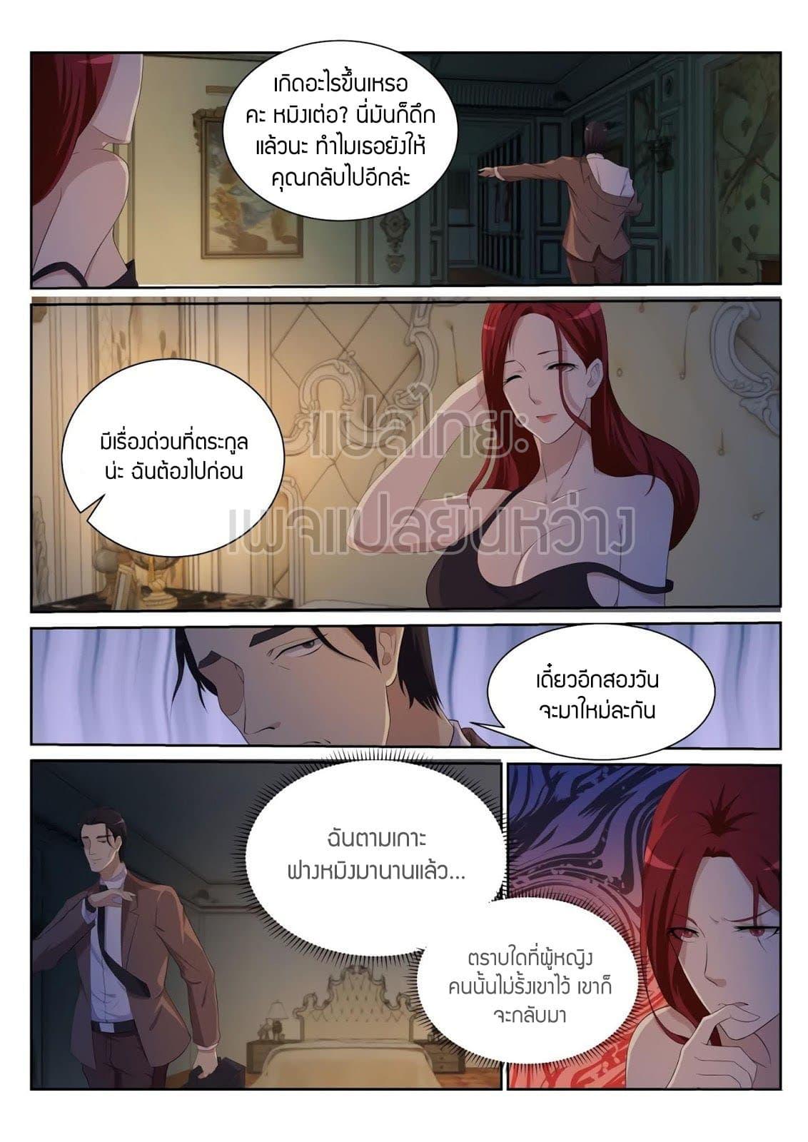 Manga-lc-com อ่านมังงะ อ่านการ์ตูน ออนไลน์ ฟรี Rebirth Of the Urban Immortal Cultivator ตอนที่ 1 2 3 4 5 6 7 8 9 10 11 12 13 14 ฟรี ไม่มีโฆษณา Manga-lc - อ่าน มังงะ อ่าน การ์ตูน ออนไลน์ อ่านมังงะ ฟรี