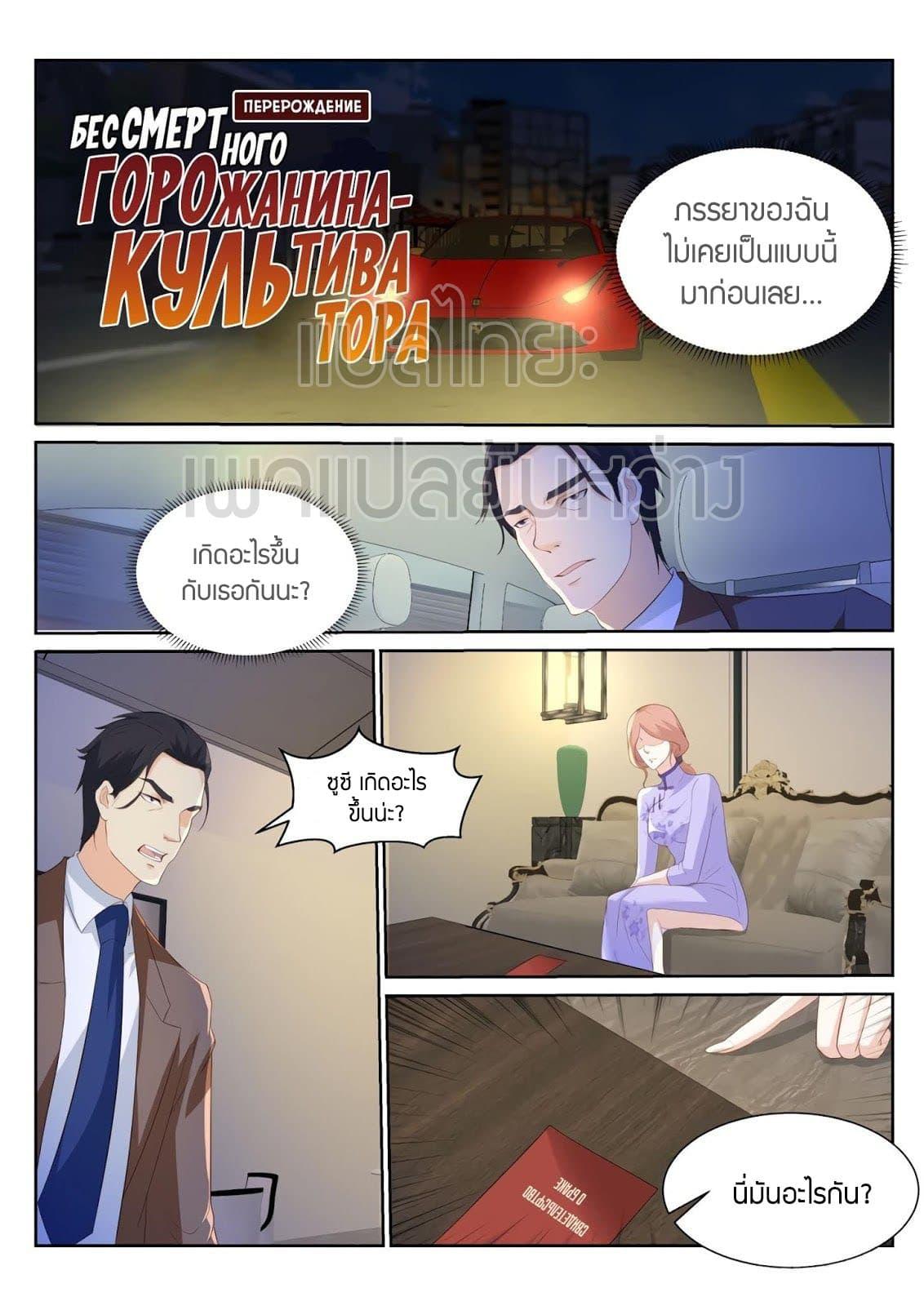 Manga-lc-com อ่านมังงะ อ่านการ์ตูน ออนไลน์ ฟรี Rebirth Of the Urban Immortal Cultivator ตอนที่ 1 2 3 4 5 6 7 8 9 10 11 12 13 14 ฟรี ไม่มีโฆษณา Manga-lc - อ่าน มังงะ อ่าน การ์ตูน ออนไลน์ อ่านมังงะ ฟรี