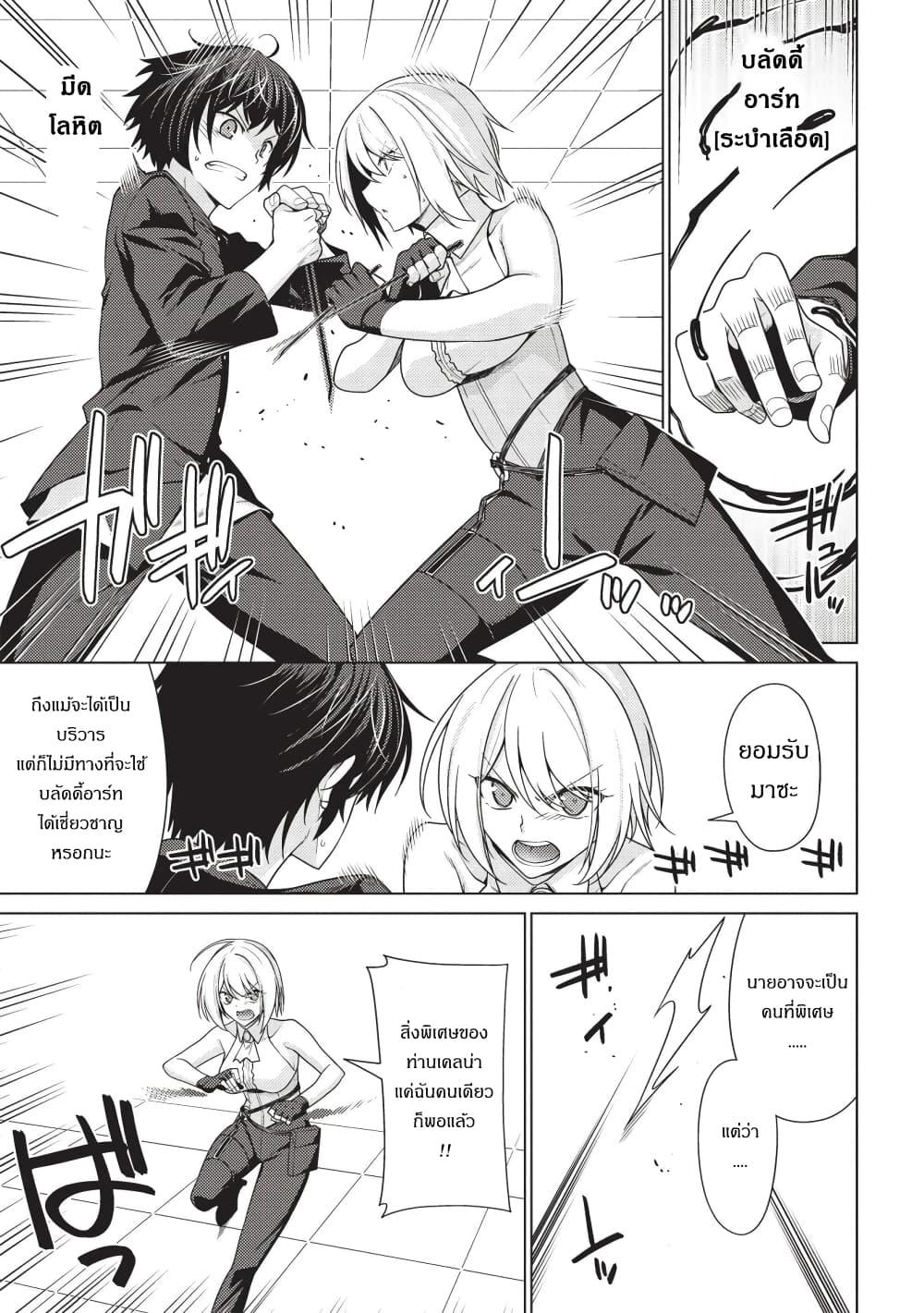 Manga-lc-com อ่านมังงะ อ่านการ์ตูน ออนไลน์ ฟรี Tales of Taking Throne Who the Weakest and Incompetent Student ตอนที่ 1 2 3 4 5 6 7 8 9 10 11 12 13 14 ฟรี ไม่มีโฆษณา Manga-lc - อ่าน มังงะ อ่าน การ์ตูน ออนไลน์ อ่านมังงะ ฟรี