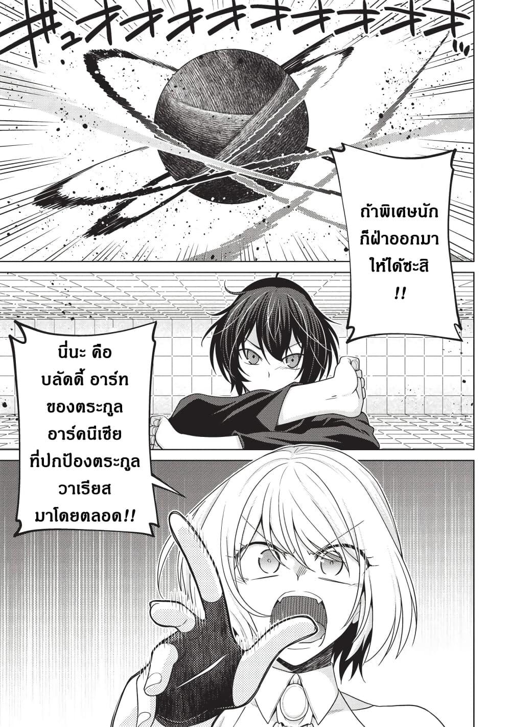 Manga-lc-com อ่านมังงะ อ่านการ์ตูน ออนไลน์ ฟรี Tales of Taking Throne Who the Weakest and Incompetent Student ตอนที่ 1 2 3 4 5 6 7 8 9 10 11 12 13 14 ฟรี ไม่มีโฆษณา Manga-lc - อ่าน มังงะ อ่าน การ์ตูน ออนไลน์ อ่านมังงะ ฟรี