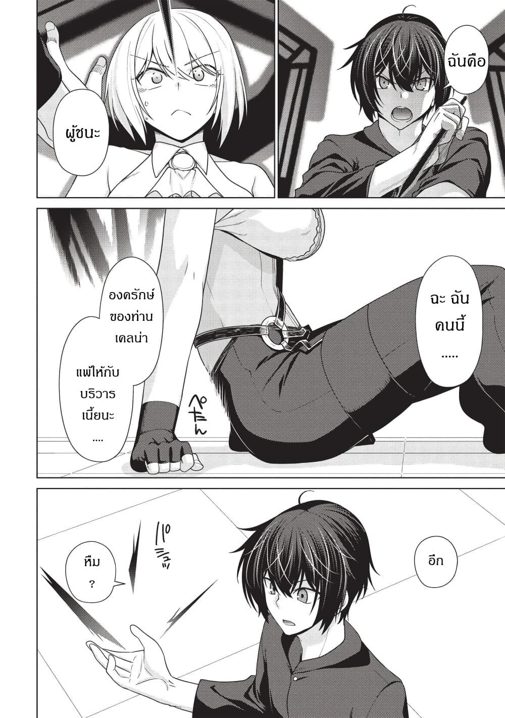 Manga-lc-com อ่านมังงะ อ่านการ์ตูน ออนไลน์ ฟรี Tales of Taking Throne Who the Weakest and Incompetent Student ตอนที่ 1 2 3 4 5 6 7 8 9 10 11 12 13 14 ฟรี ไม่มีโฆษณา Manga-lc - อ่าน มังงะ อ่าน การ์ตูน ออนไลน์ อ่านมังงะ ฟรี