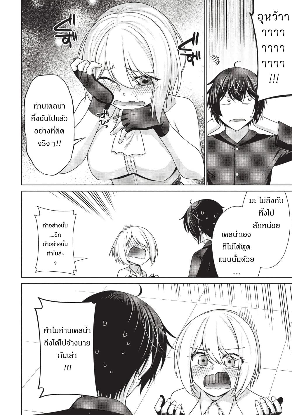 Manga-lc-com อ่านมังงะ อ่านการ์ตูน ออนไลน์ ฟรี Tales of Taking Throne Who the Weakest and Incompetent Student ตอนที่ 1 2 3 4 5 6 7 8 9 10 11 12 13 14 ฟรี ไม่มีโฆษณา Manga-lc - อ่าน มังงะ อ่าน การ์ตูน ออนไลน์ อ่านมังงะ ฟรี