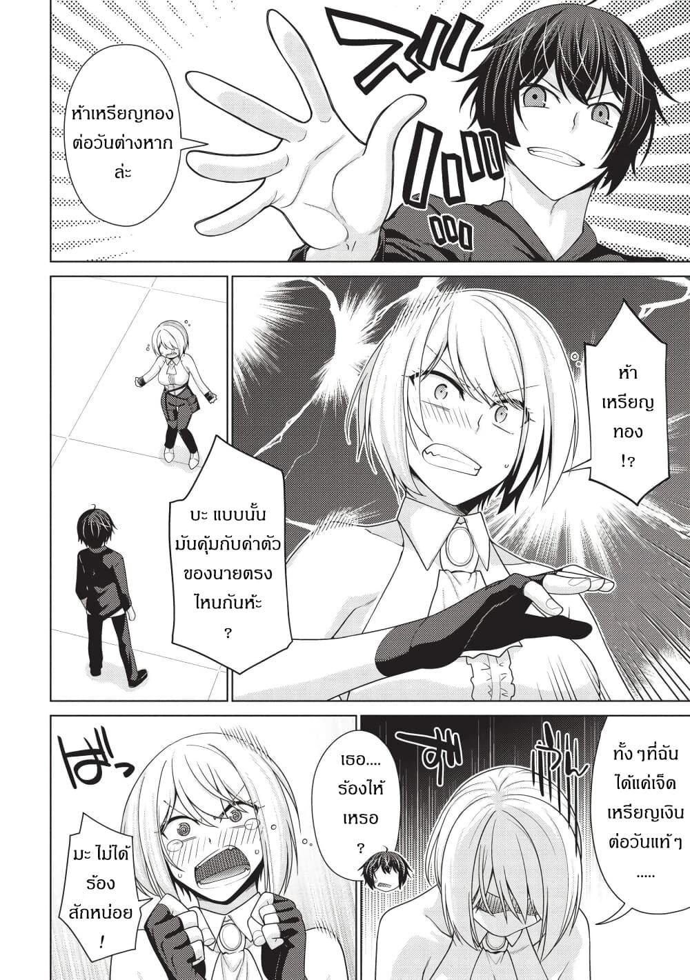 Manga-lc-com อ่านมังงะ อ่านการ์ตูน ออนไลน์ ฟรี Tales of Taking Throne Who the Weakest and Incompetent Student ตอนที่ 1 2 3 4 5 6 7 8 9 10 11 12 13 14 ฟรี ไม่มีโฆษณา Manga-lc - อ่าน มังงะ อ่าน การ์ตูน ออนไลน์ อ่านมังงะ ฟรี