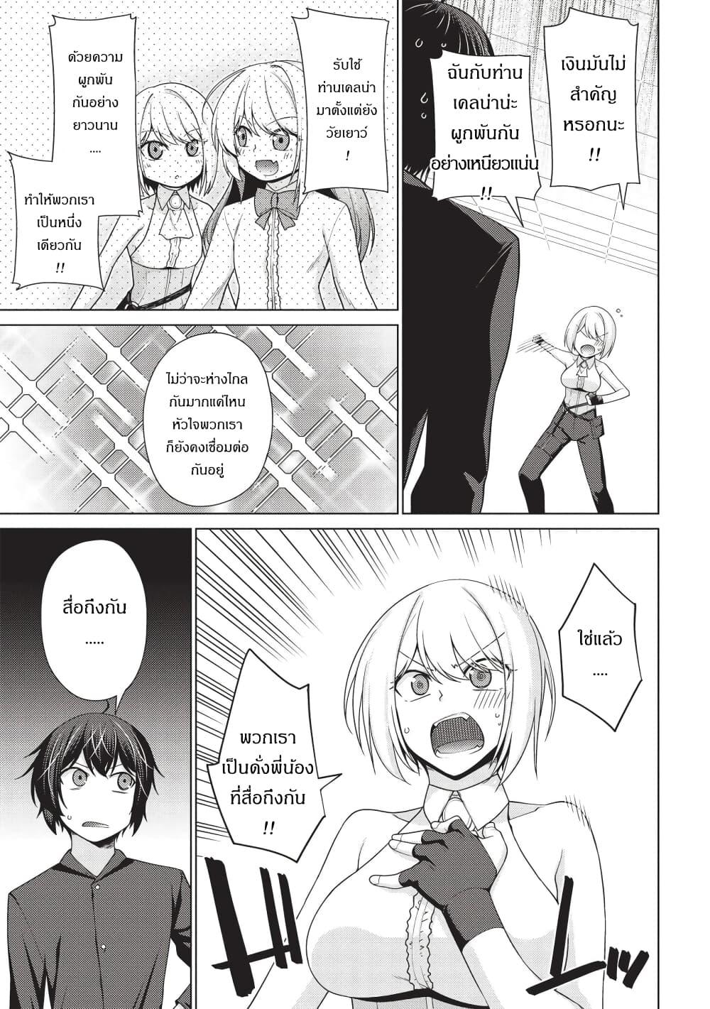 Manga-lc-com อ่านมังงะ อ่านการ์ตูน ออนไลน์ ฟรี Tales of Taking Throne Who the Weakest and Incompetent Student ตอนที่ 1 2 3 4 5 6 7 8 9 10 11 12 13 14 ฟรี ไม่มีโฆษณา Manga-lc - อ่าน มังงะ อ่าน การ์ตูน ออนไลน์ อ่านมังงะ ฟรี