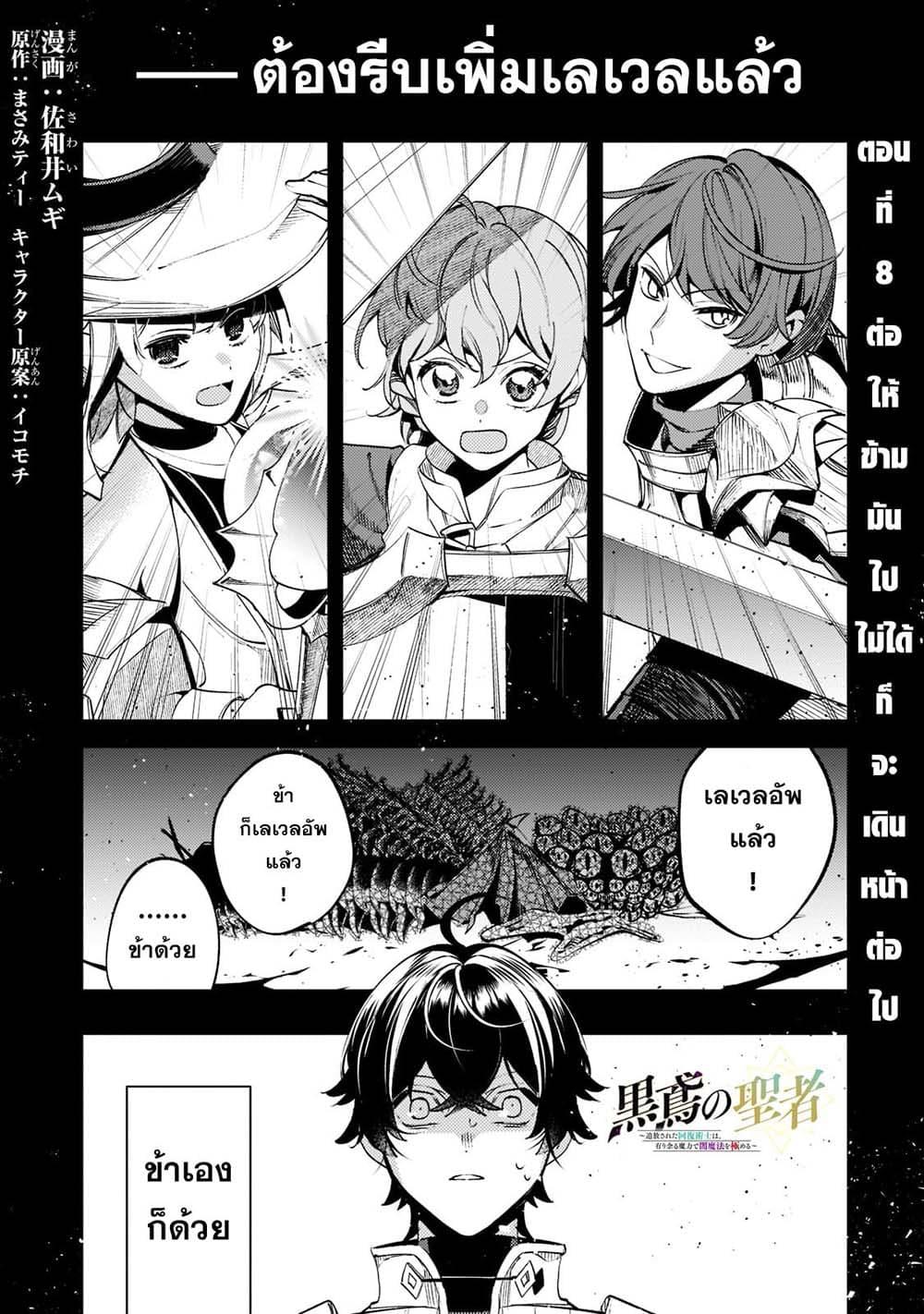 Manga-lc-com อ่านมังงะ อ่านการ์ตูน ออนไลน์ ฟรี Kurotobi no Seija〜Tsuihousareta Kaifuku Jutsushi wa Ariamaru Maryoku de Yamimahou wo Kiwameru〜 ตอนที่ 1 2 3 4 5 6 7 8 9 10 11 12 13 14 ฟรี ไม่มีโฆษณา Manga-lc - อ่าน มังงะ อ่าน การ์ตูน ออนไลน์ อ่านมังงะ ฟรี