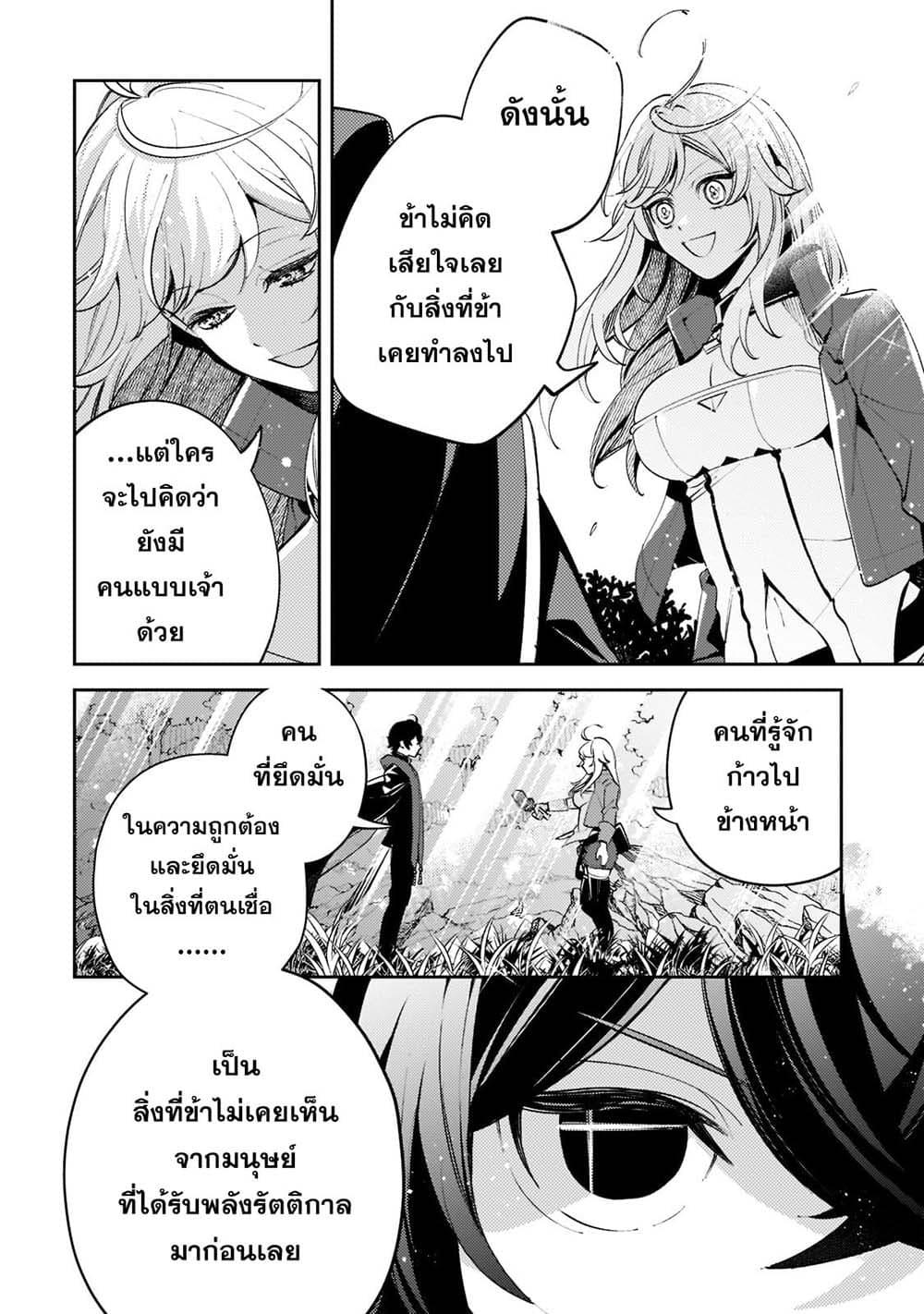 Manga-lc-com อ่านมังงะ อ่านการ์ตูน ออนไลน์ ฟรี Kurotobi no Seija〜Tsuihousareta Kaifuku Jutsushi wa Ariamaru Maryoku de Yamimahou wo Kiwameru〜 ตอนที่ 1 2 3 4 5 6 7 8 9 10 11 12 13 14 ฟรี ไม่มีโฆษณา Manga-lc - อ่าน มังงะ อ่าน การ์ตูน ออนไลน์ อ่านมังงะ ฟรี
